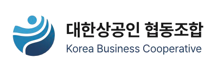 대한상공인협동조합