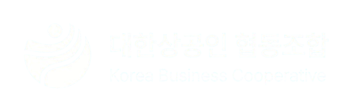 대한상공인협동조합
